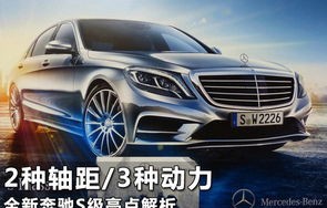 奔驰S级轿车价格解析
