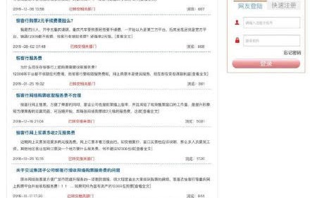 汽车票网上订票(愉客行汽车票网上订票)