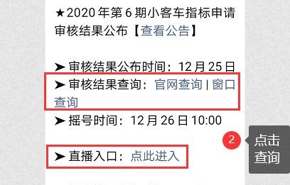 北京摇号官网查询系统(北京摇号系统登录入口)