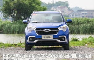 奇瑞瑞虎5x价格(奇瑞瑞虎5x价格自动挡)
