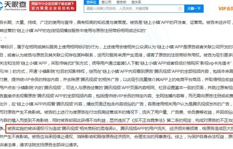 美国法院裁定，腾讯视频胜诉获赔6.16亿美元