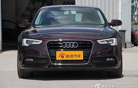奥迪a5价格