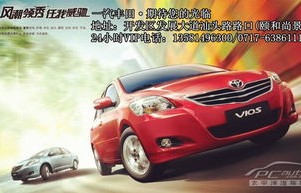 丰田威驰4s店地址及电话(丰田威驰4s店地址及电话北京)