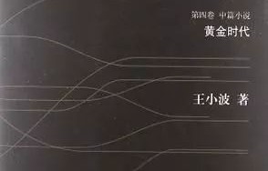 重温经典，短剧我不做首富很多年长篇解读