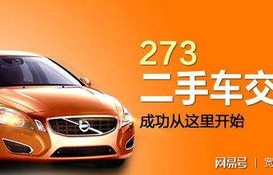 二手车交易平台哪个更好(二手车交易平台哪个比较好)