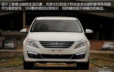 风行景逸s50(风行景逸S50)