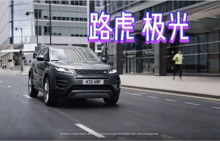 路虎极光30万能落地吗(路虎极光35万能落地吗)