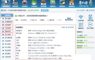 笔记本配置怎么看(笔记本配置怎么看高低)