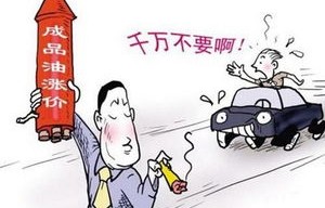 油价调整(油价调整时间)