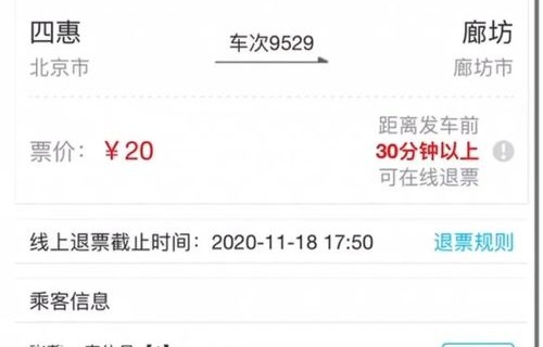 客运站汽车票网上订票(客运站汽车票网上订票官网)