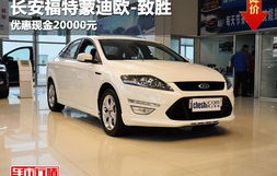 福特蒙迪欧致胜2013款(福特蒙迪欧致胜2013款20t发动机渗油)