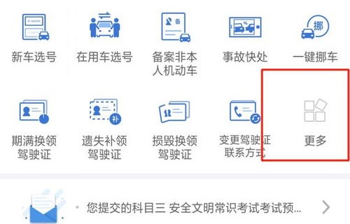 怎么查别人车辆违章查询(查违章免费查询)