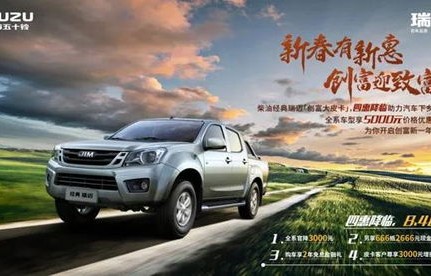 江西五十铃皮卡(江西五十铃皮卡价格及图片)