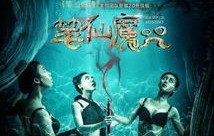 短剧笔仙怪谈，七十一集的奇幻之旅