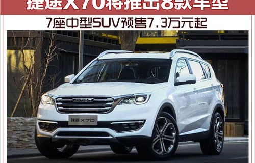 奇瑞七座suv车型大全(奇瑞七座suv车型大全x70)