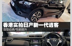 逍客真实口碑(逍客咋样?)