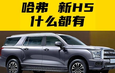 长城汽车报价表(长城 汽车报价)