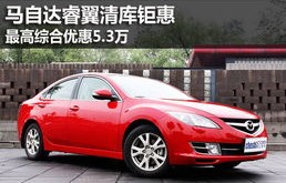 马自达睿翼二手车价格(马自达睿翼二手车价格咋那么高呀)