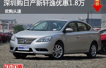 轩逸有8一9万自动挡(轩逸有8一9万自动挡落地价)