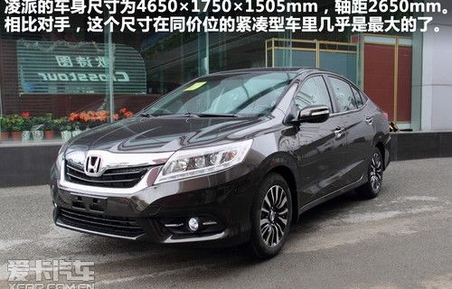 广本凌派报价及图片(广本凌派报价及图片长宽高)