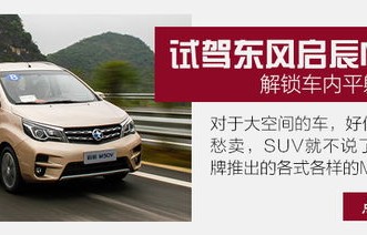 2022十大建议买的7座mpv(最实惠的七座mpv)