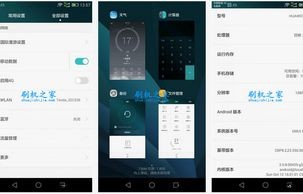 华为p7刷机（华为p7刷机包）