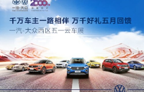 西安大众4s店地址和电话(一汽大众官网中国官方网站)