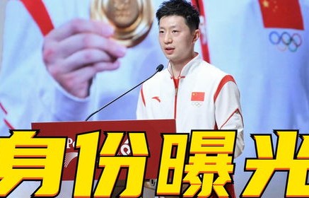 马龙新身份揭秘