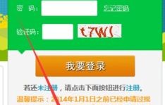 登录北京小客车指标网(北京摇号申请官网入口2024年)