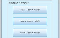 车贷计算器在线计算器(车贷计算器在线计算器等本等息)