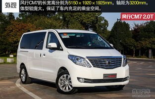 东风风光七座车型图片(东风风光7座价格图片)