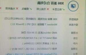 电脑功率计算器(电脑功率计算器网站)