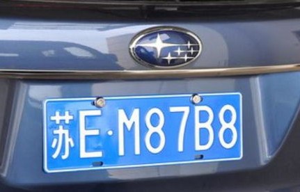 天眼查车牌号查车主(天眼查车牌号查车主电话)