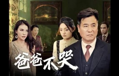 短剧爸爸带你回家——林鹿的75集成长之旅