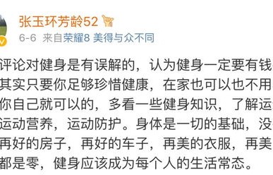 金靖之言，女孩应追求健康的体重而非刻板标准