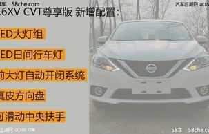 日产轩逸2022新款落地价(日产轩逸落地低价)