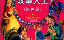 短剧孤注一掷之漠北王，九十三集的传奇故事