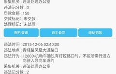 交警123违章查询网(交警违章12123查询系统)