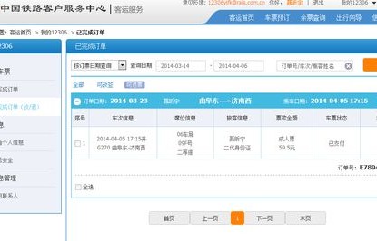 大巴车票网上订购(大巴车票网上订购怎么取票)