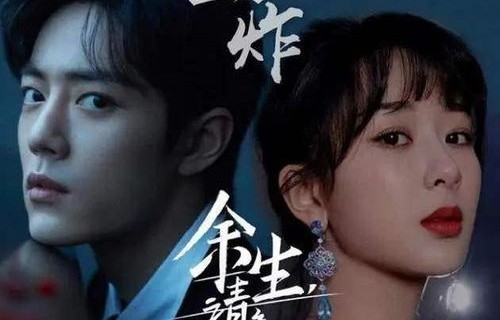 余生余情，短剧不再有你，87集的深情告别