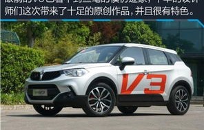 华晨中华v3多少钱(华晨中华v3多少钱19款)