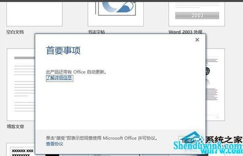 office2003安装密钥(office2003密钥是多少)