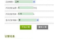 汽车价格计算器(汽车全款落地价计算器)