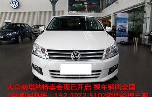 新款桑塔纳报价及图片(桑塔纳新款报价和图片)