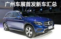 新汽车报价大全(新汽车报价大全广汽传祺)