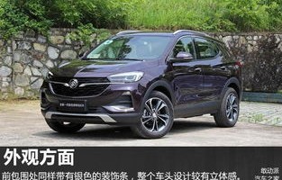 昂科拉gx价格(昂科拉gx报价)