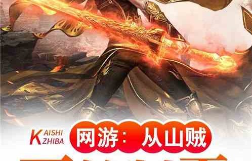 短剧霸总之死——开局先杀霸总（共85集）