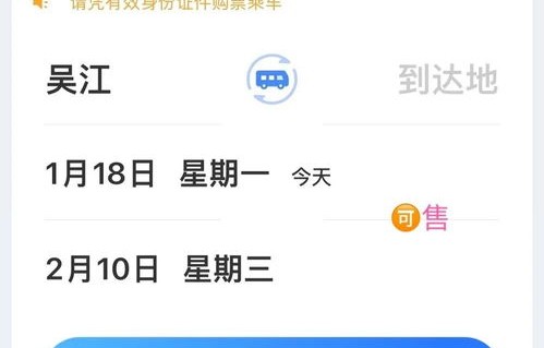 客运中心车票查询网上订票(客运中心汽车票查询)