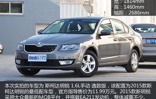 大众斯柯达多少钱(大众斯柯达多少钱,明锐)