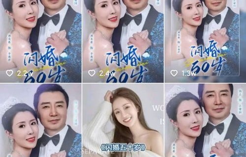 短剧闪婚后，五十岁霸道总裁狂宠我——刘美希的浪漫之旅（共99集）